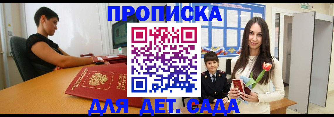 временная регистрация адрес в Сорске