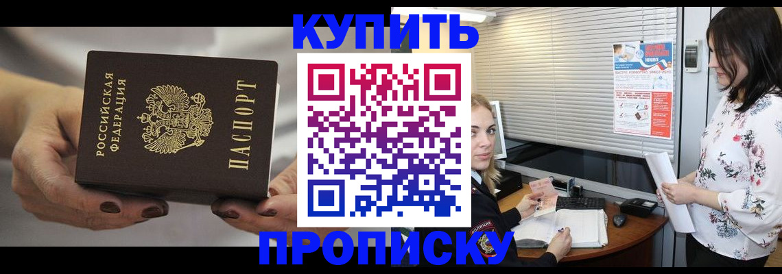 временная регистрация для школы в Сорске