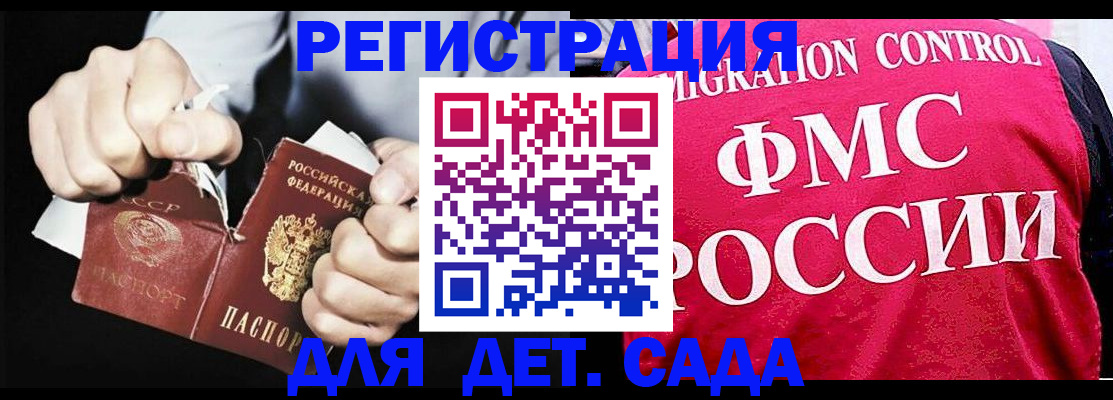 прописка регистрация в Сорске