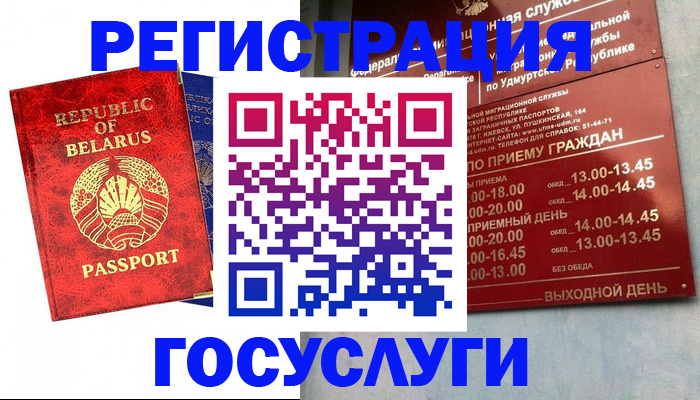 временная регистрация гарантия в Сорске