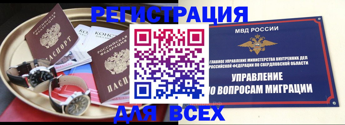 прописка в квартире в Сорске